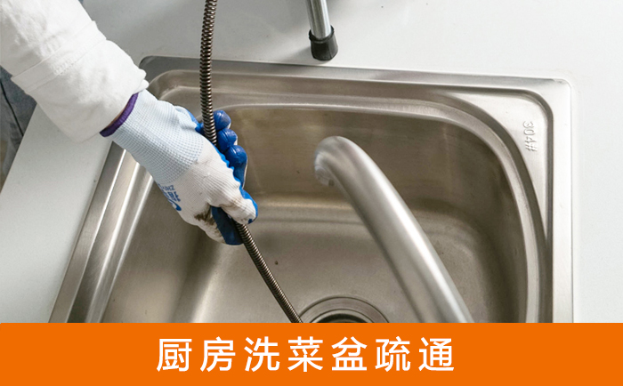 柳河洗菜池疏通